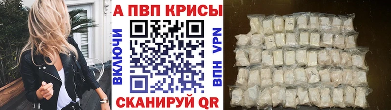 APVP кристаллы  как найти   Керчь 