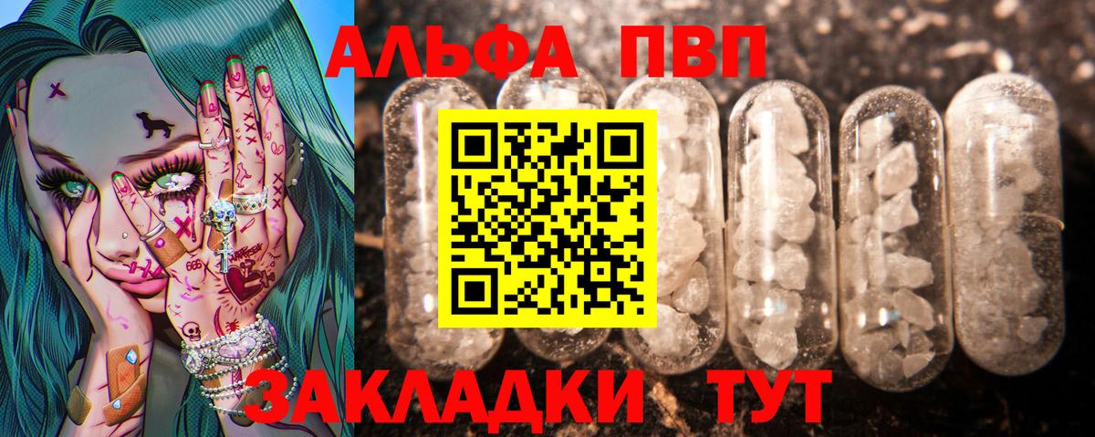 Alpha-PVP крисы CK Керчь