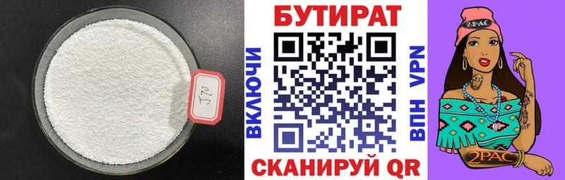 БУТИРАТ BDO  мега ссылки  Керчь  цена  