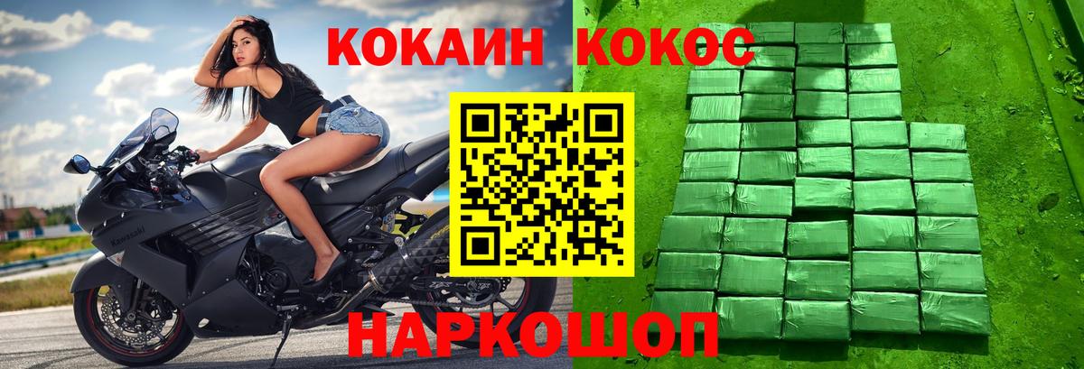 Кокаин Перу  Cocaine Боливия  Вход с VPN  Керчь 