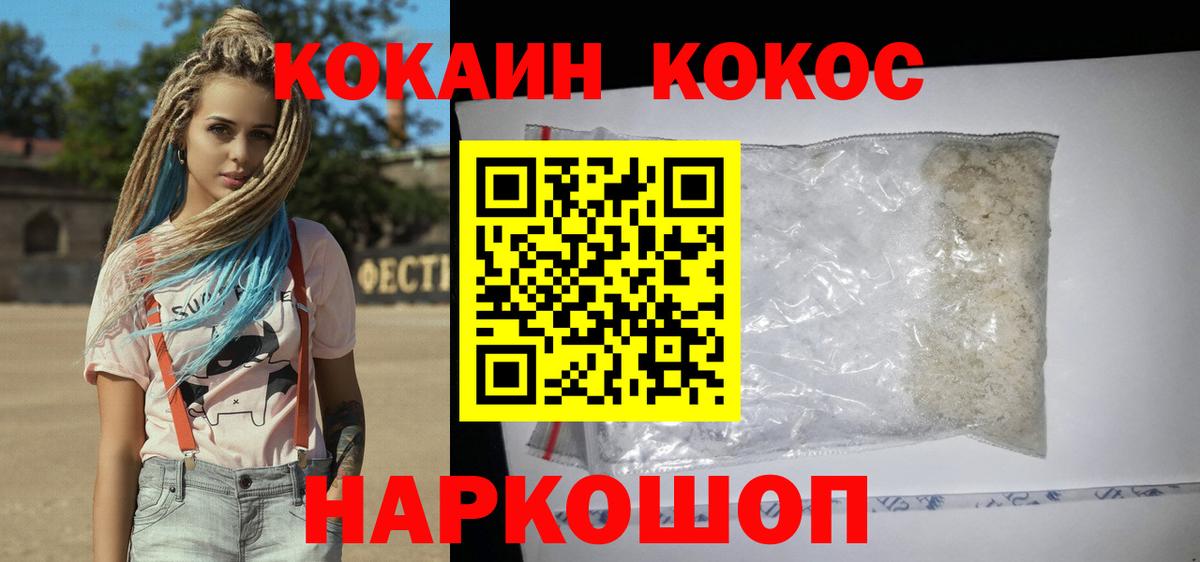 ГАШИШ  МАРИХУАНА  Керчь  Cocaine  МЕФ кристаллы  Наркошоп  Вход с VPN 