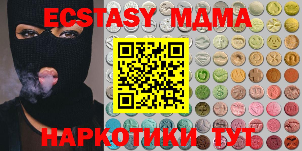 ЭКСТАЗИ 99% Керчь