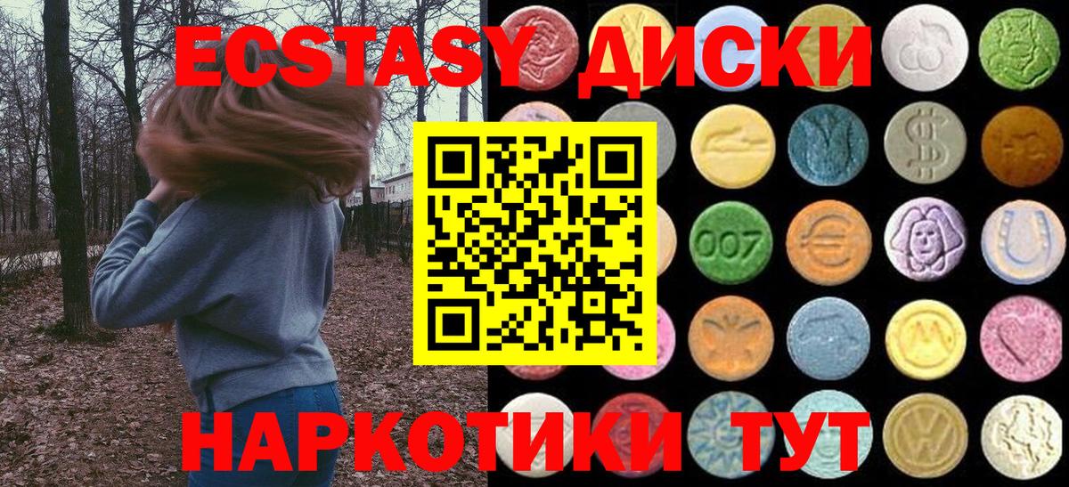 Ecstasy 300 mg  Вход с VPN  ЭКСТАЗИ 280 MDMA  Керчь 