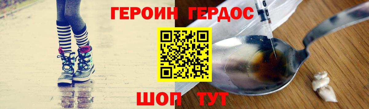 Керчь  ГЕРОИН герыч  Вход с VPN 
