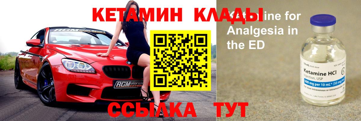 КЕТАМИН VHQ  Кетамин ketamine  Вход с VPN  Керчь 