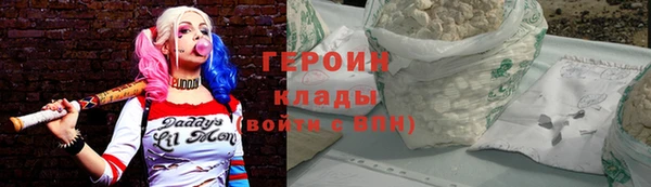 героин Зеленодольск