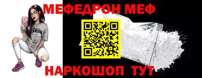 мяу мяу кристалл Волжский