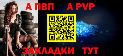 альфа пвп VHQ Гагарин