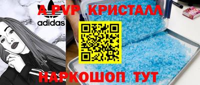 мяу мяу кристалл Волжский