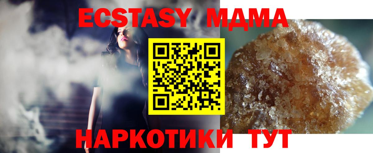 Керчь  MDMA молли  MDMA  Вход с VPN 