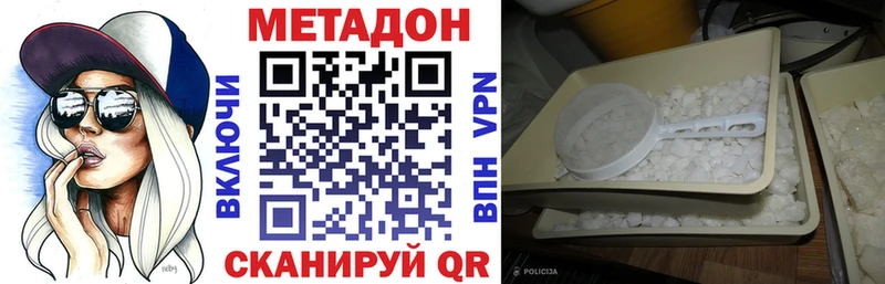 Метадон белоснежный  нарко площадка как зайти  mega tor  Керчь  закладки 