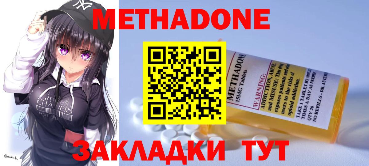МЕТАДОН белоснежный  Метадон кристалл  Вход с VPN  Керчь 