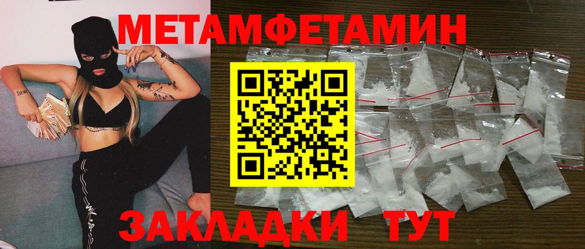 Метамфетамин мет Керчь