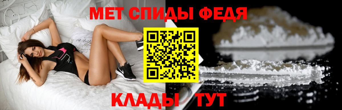Первитин мет  Вход с VPN  Керчь 