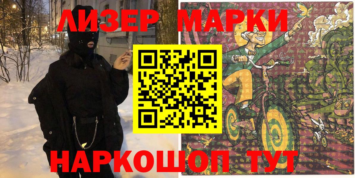 Наркотические марки  Марки N-bome 1,8мг  Керчь  Вход с VPN  Марки N-bome 1,8мг 