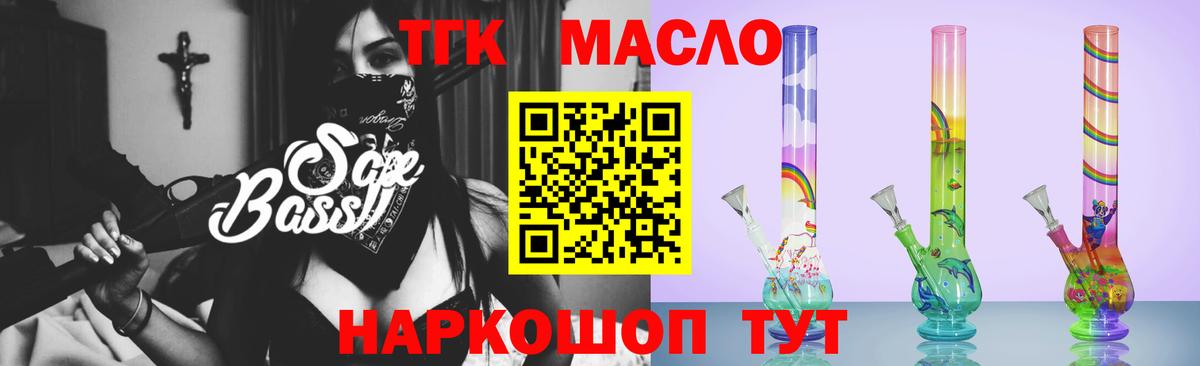 Дистиллят ТГК гашишное масло  ТГК вейп  Вход с VPN  Керчь 
