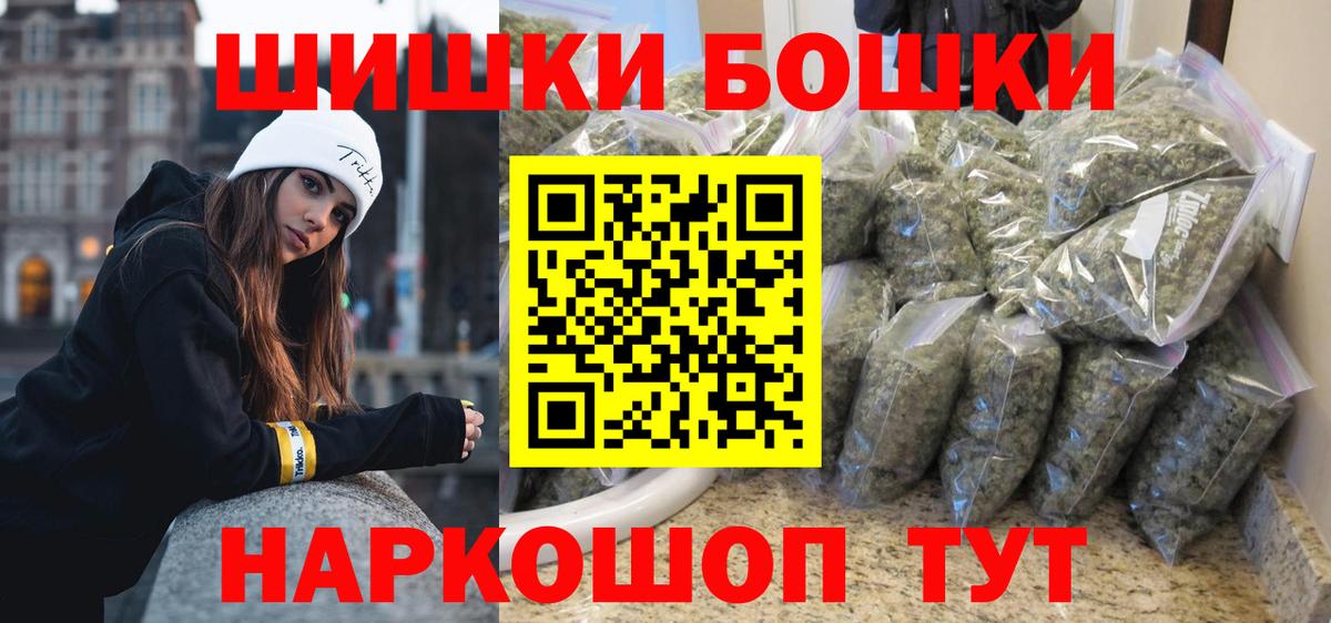 Бошки Шишки гибрид Керчь